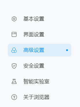 联想浏览器弹窗怎么关闭
