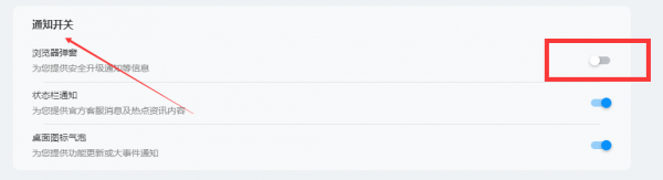 联想浏览器弹窗怎么关闭