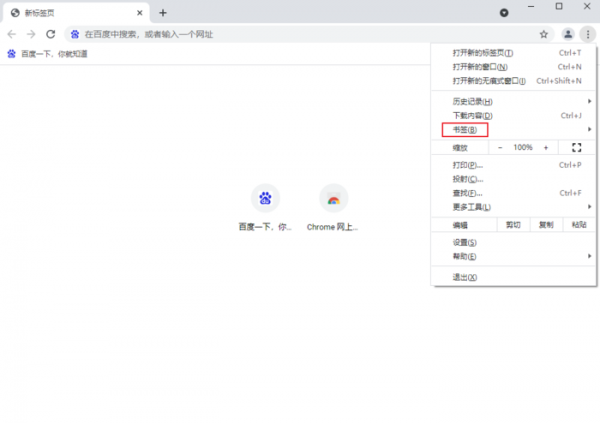 谷歌浏览器怎么导入书签