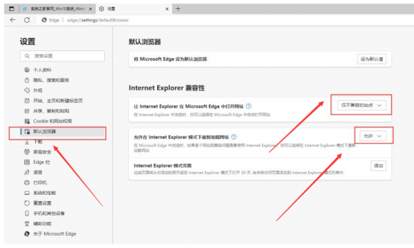 edge浏览器不能登录个人网银怎么解决