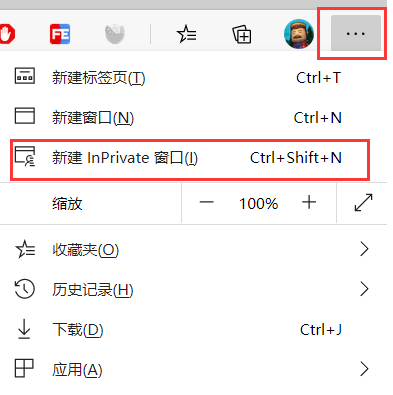 Edge浏览器怎么打开无痕浏览模式