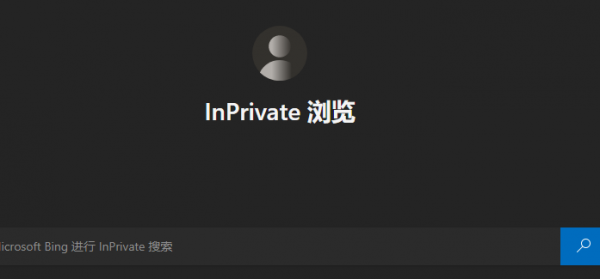 Edge浏览器怎么打开无痕浏览模式