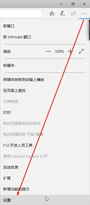 win10 Edge浏览器怎么显示主页