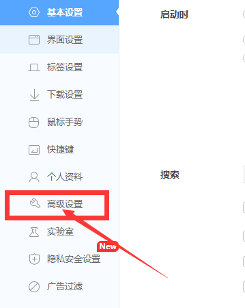 360极速浏览器X怎么调整flash