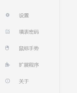 星愿浏览器自动登录怎么设置