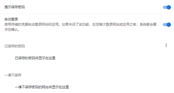 星愿浏览器自动登录怎么设置