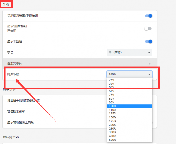 星愿浏览器如何调整页面缩放