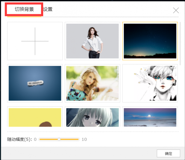 星愿浏览器怎么更换标签页背景