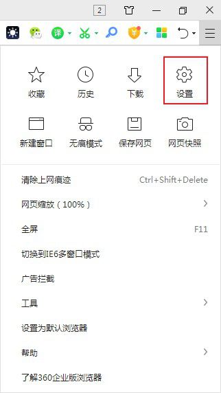 360安全浏览器状态栏不见了怎么办