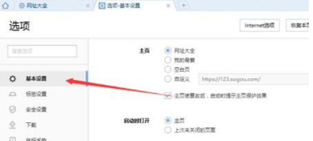搜狗浏览器怎么显示菜单栏