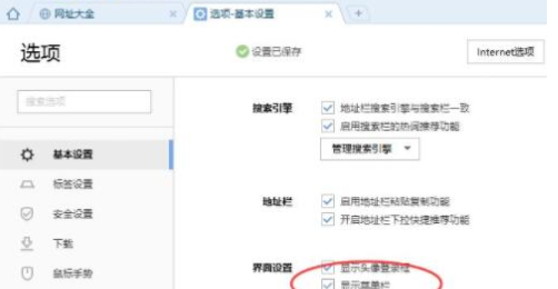 搜狗浏览器怎么显示菜单栏