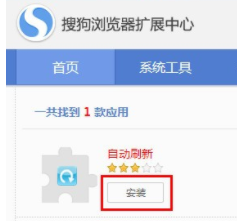 搜狗浏览器怎么关闭自动刷新