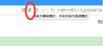 搜狗浏览器怎么设置高速模式