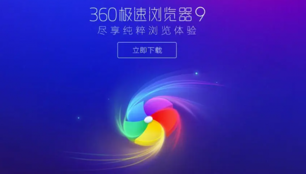 360极速浏览器怎么把字体变大
