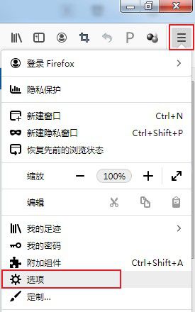 火狐浏览器怎么删除保存过的账号密码