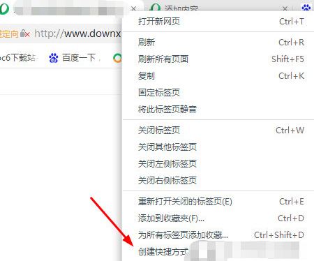 360极速浏览器怎么将网页保存到桌面