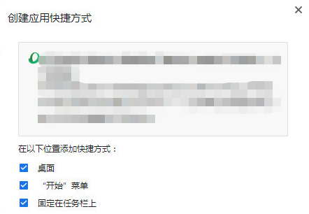360极速浏览器怎么将网页保存到桌面