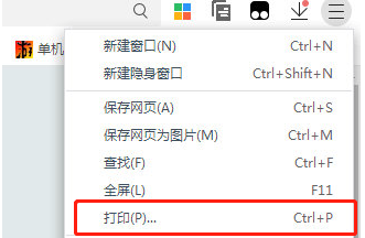 360极速浏览器怎么将网页保存为pdf