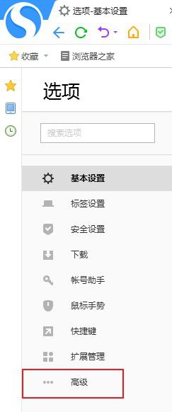 搜狗浏览器怎么退出用户体验改善计划