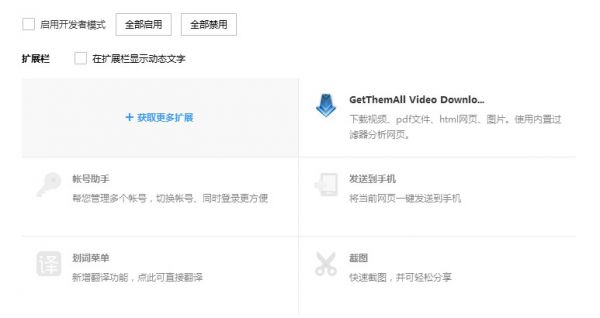 搜狗高速浏览器怎么关闭自动刷新