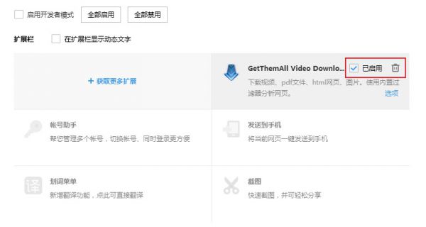 搜狗高速浏览器怎么关闭自动刷新