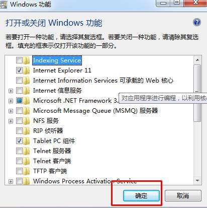 ie浏览器提示已安装在此系统上怎么办