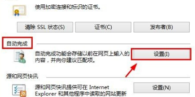 ie浏览器怎么自动保存账号密码