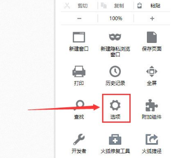 火狐浏览器如何设置启动页面