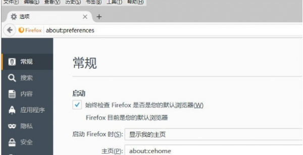 火狐浏览器如何设置启动页面