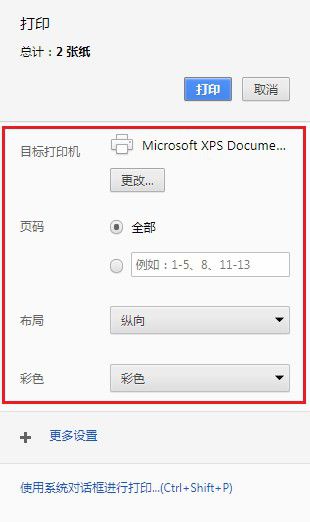 2345浏览器怎么打印网页