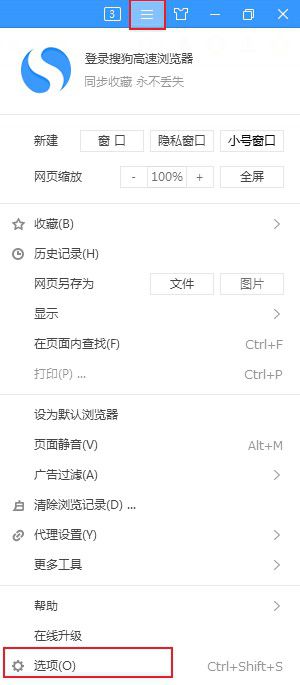 搜狗高速浏览器地址栏不显示二维码按钮怎么办