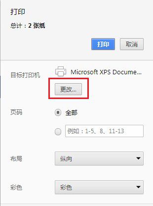 2345浏览器怎么将网页保存为pdf文件