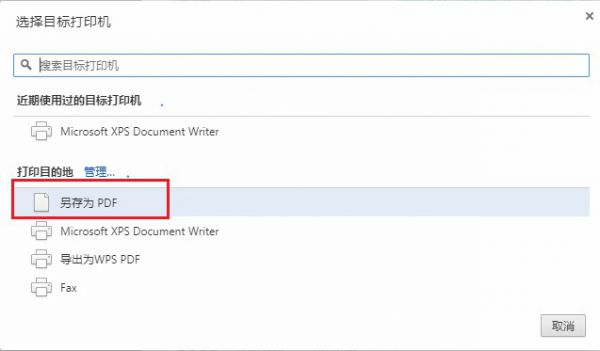 2345浏览器怎么将网页保存为pdf文件