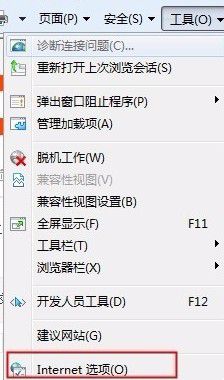ie浏览器提示是否只查看安全传送的网页内容怎么办