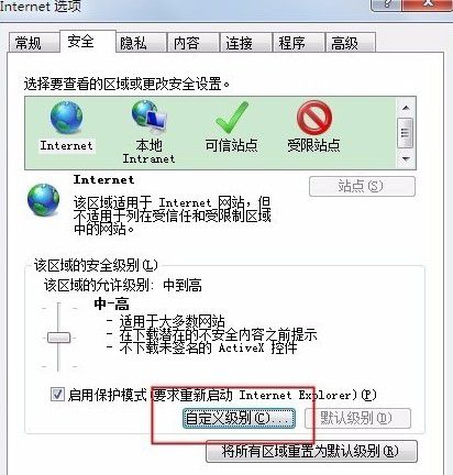 ie浏览器提示是否只查看安全传送的网页内容怎么办