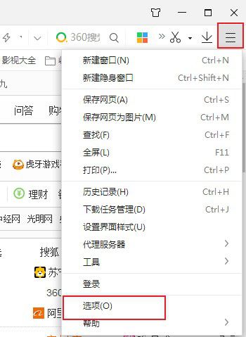 360极速浏览器怎么删除缓存文件