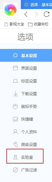 360极速浏览器怎么开启硬件加速功能