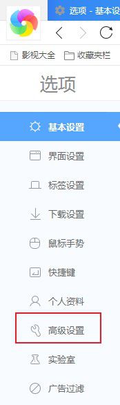360极速浏览器怎么查看缓存文件