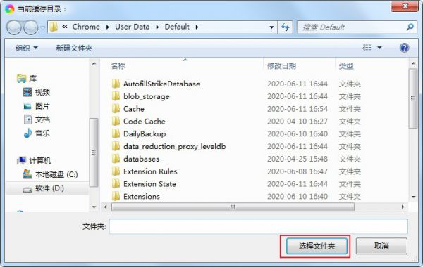 360极速浏览器怎么查看缓存文件