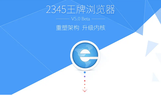 2345浏览器怎么禁止自动拦截网页