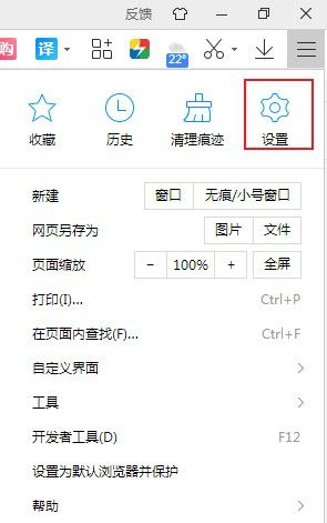 2345浏览器怎么禁止自动拦截网页