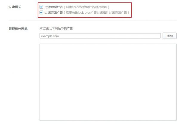 2345浏览器怎么禁止自动拦截网页