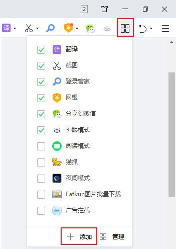 360安全浏览器无法翻译此网页怎么办