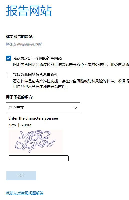 edge浏览器怎么举报网站