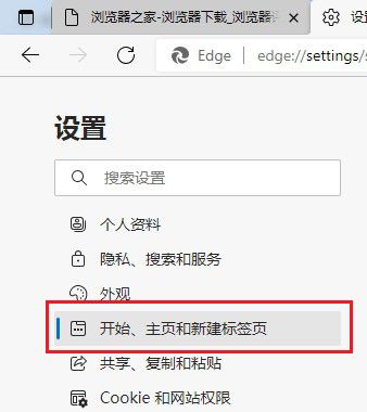 edge浏览器怎么设置网页预加载