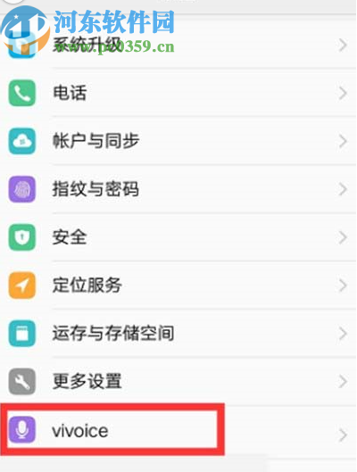 vivo S1开启语音助手功能的方法