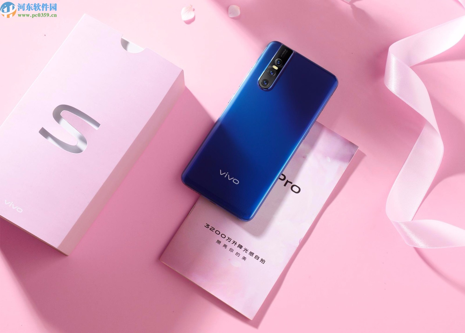 vivo S1开启语音助手功能的方法