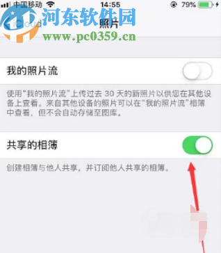 iPhone 8plus关闭共享相簿功能的方法