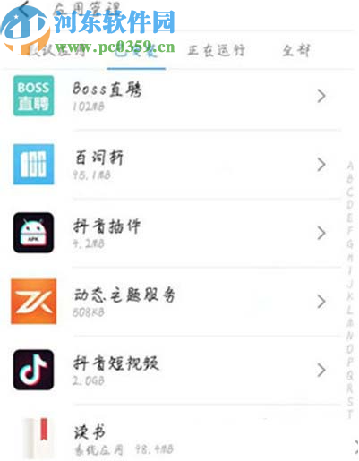 魅族16th进入应用权限管理的方法