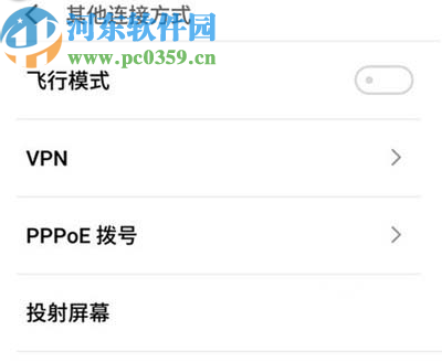 魅族16th开启投屏功能的方法